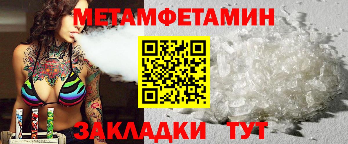 Вольск  Amphetamine  Вход с VPN  Amphetamine VHQ 
