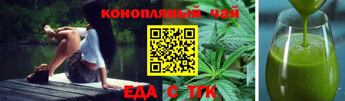 Canna-Cookies конопля  Вход с VPN  Вольск 