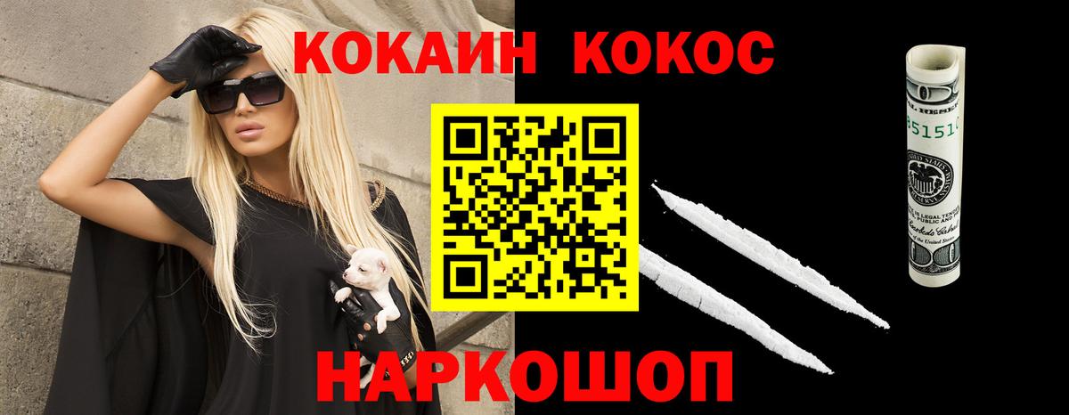 COCAIN Перу Вольск