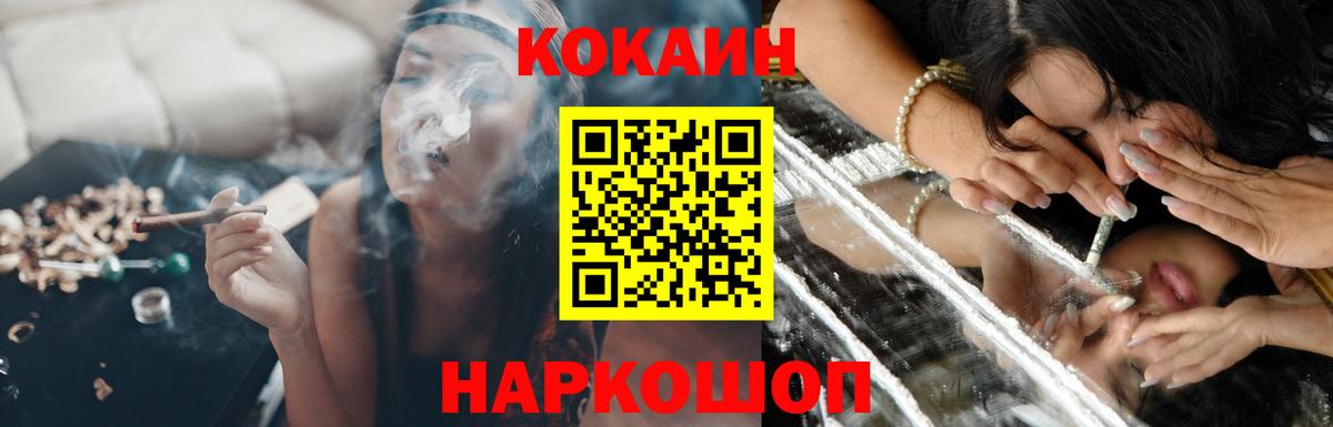 наркошоп  Кокаин  Вход с VPN  Вольск  Cocaine Боливия  Cocaine 98% 