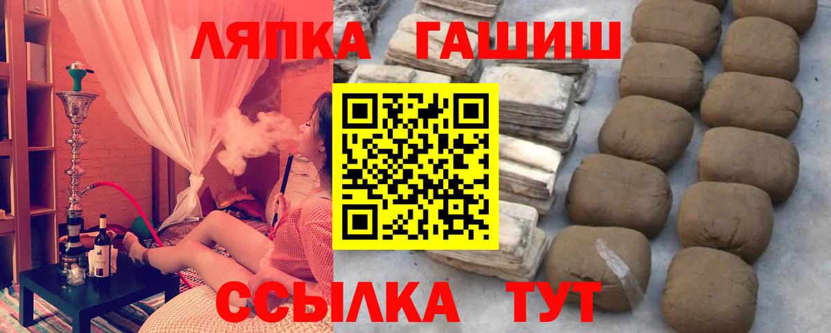 Вольск  ГАШ Ice-O-Lator  Гашиш  ГАШИШ ice o lator  Вход с VPN 