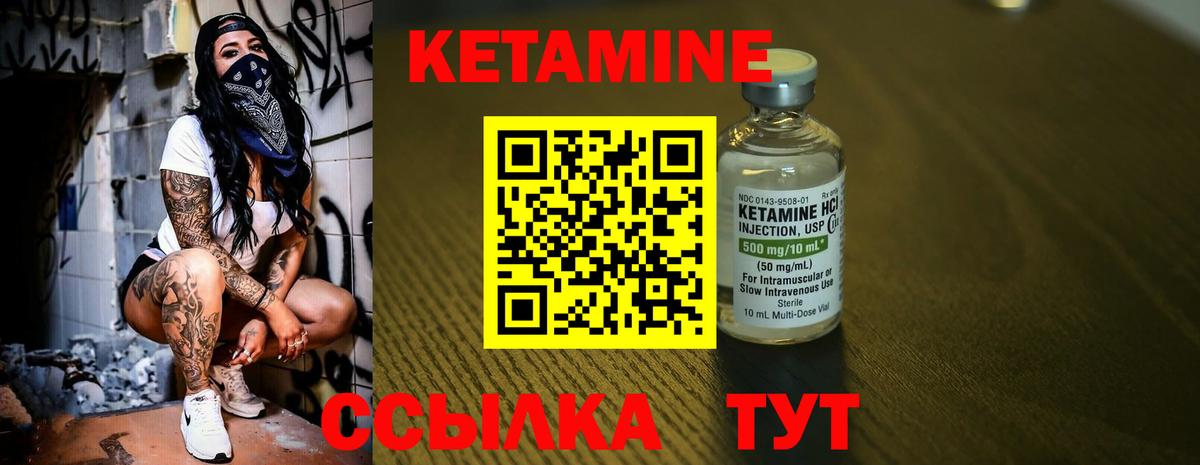 Вольск  Кетамин ketamine  Кетамин VHQ  Вход с VPN 