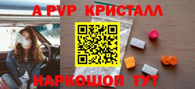 ALPHA-PVP Ангарск