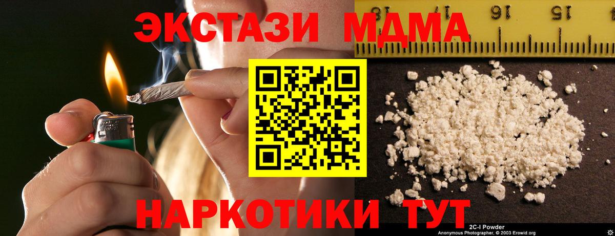 MDMA crystal Вольск