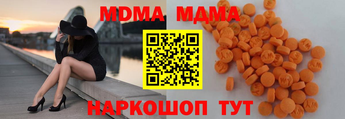 MDMA VHQ  MDMA crystal  Вход с VPN  Вольск 