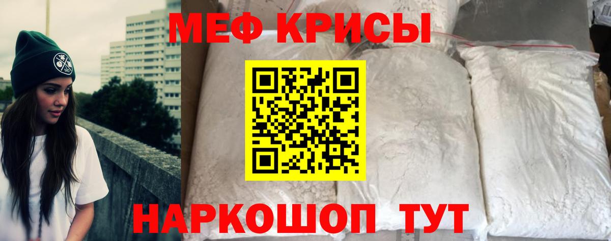 Меф кристаллы Вольск