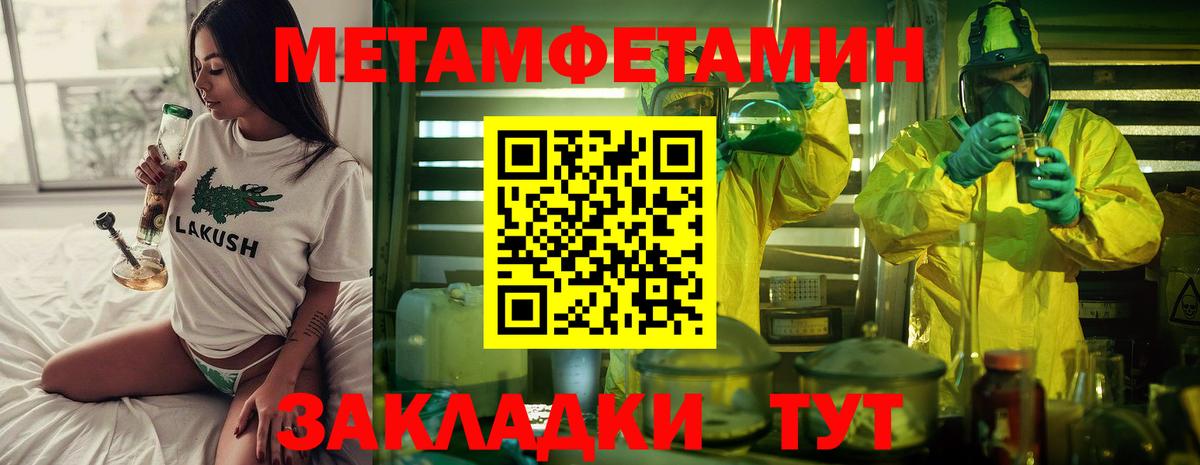 Метамфетамин мет Вольск