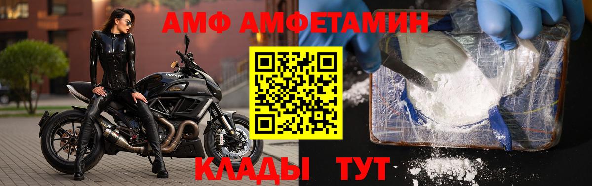 Первитин Декстрометамфетамин 99.9%  Метамфетамин  Вольск  Вход с VPN 