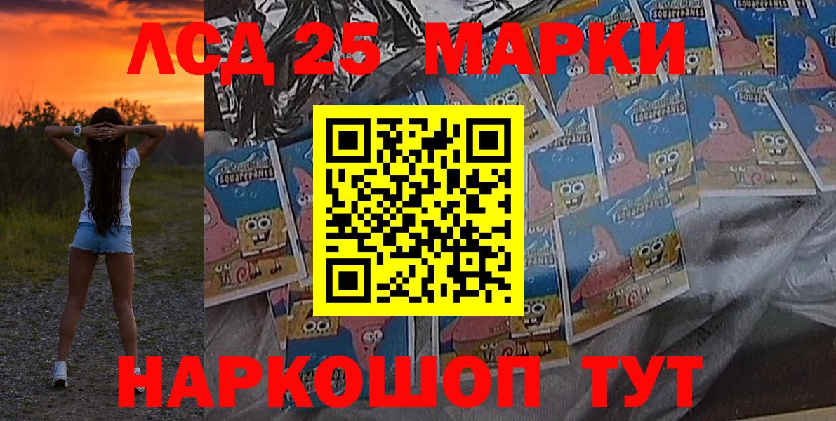 Марки N-bome 1,8мг  Вход с VPN  Вольск 