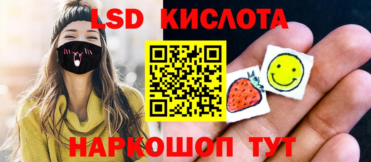 Марки 25I-NBOMe 1500мкг Вольск