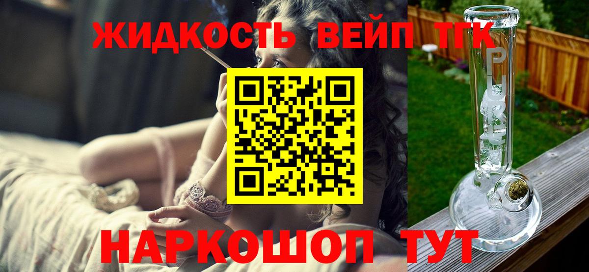 Дистиллят ТГК вейп  купить закладку  Вольск  Вход с VPN  ТГК вейп с тгк 