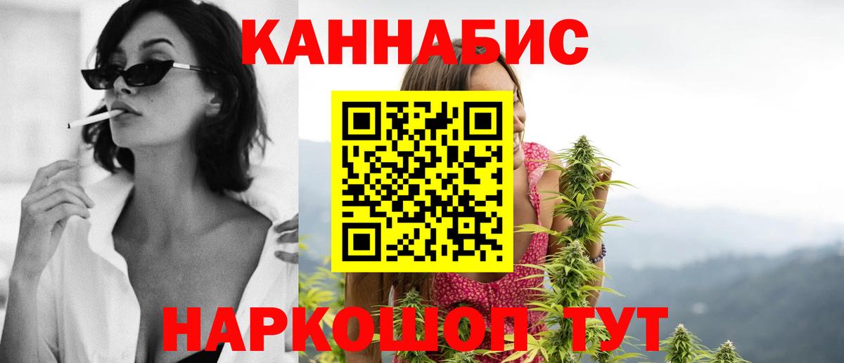 Шишки марихуана THC 21%  Вход с VPN  Каннабис сатива  Вольск 